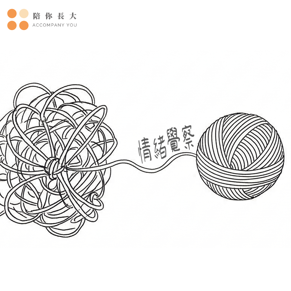 我就是不開心！知道是哪種情緒，是有很重要嗎？