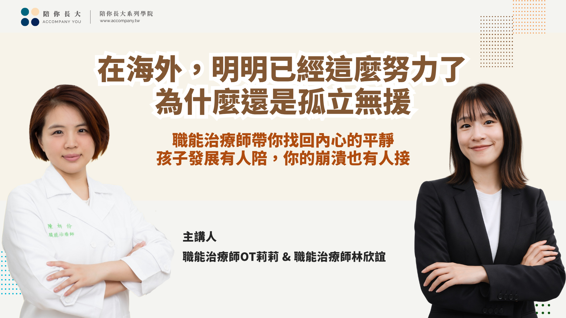 免費講座