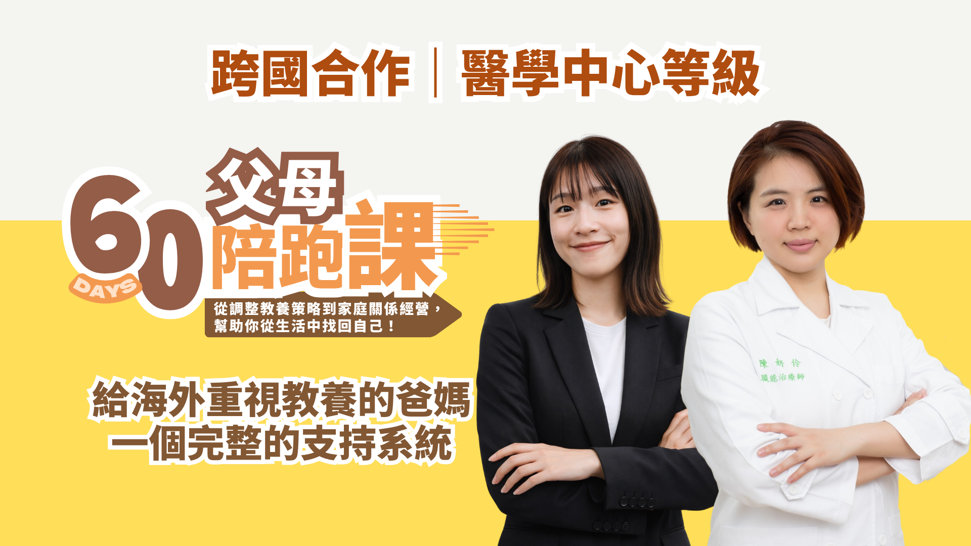 完整課程